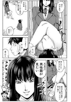 Yarareru Mae ni Yare Page #60