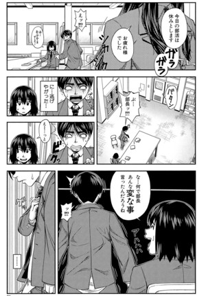 Yarareru Mae ni Yare Page #90