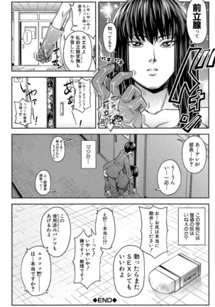 Yarareru Mae ni Yare Page #83