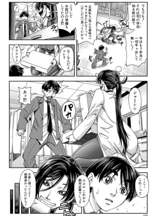 Yarareru Mae ni Yare Page #111