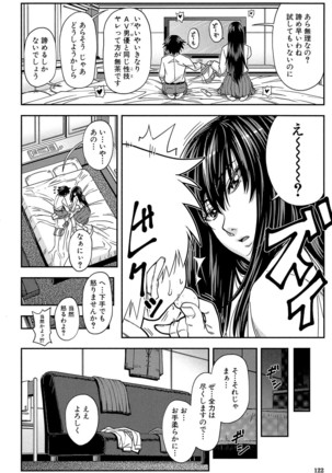 Yarareru Mae ni Yare Page #121