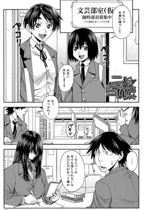 Yarareru Mae ni Yare Page #114