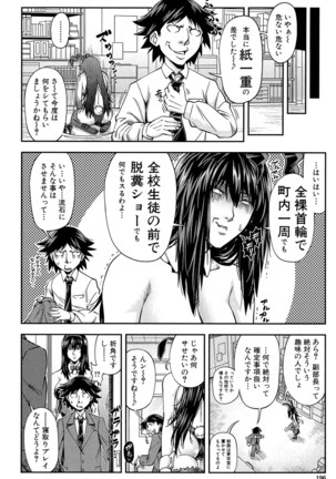 Yarareru Mae ni Yare Page #195