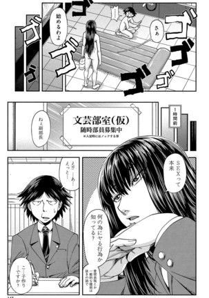 Yarareru Mae ni Yare Page #142
