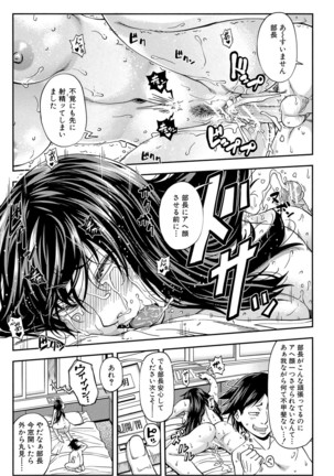 Yarareru Mae ni Yare Page #138