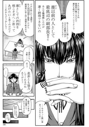 Yarareru Mae ni Yare Page #144