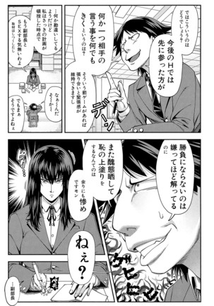 Yarareru Mae ni Yare Page #172