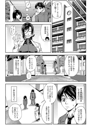Yarareru Mae ni Yare Page #51