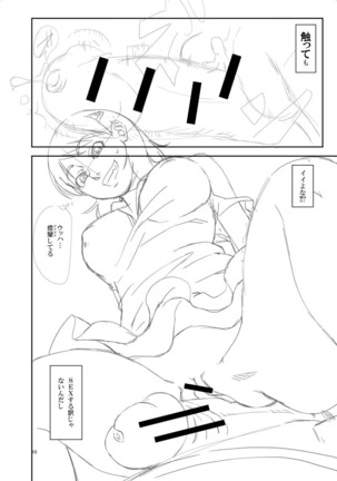 Yarareru Mae ni Yare Page #212