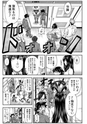 Yarareru Mae ni Yare Page #196