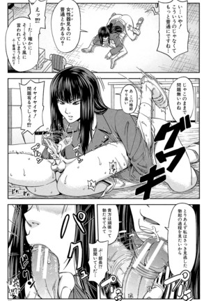 Yarareru Mae ni Yare Page #68