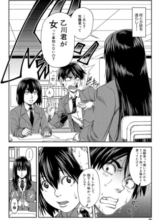 Yarareru Mae ni Yare Page #89