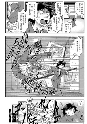 Yarareru Mae ni Yare Page #197