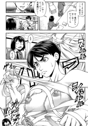 Yarareru Mae ni Yare Page #91