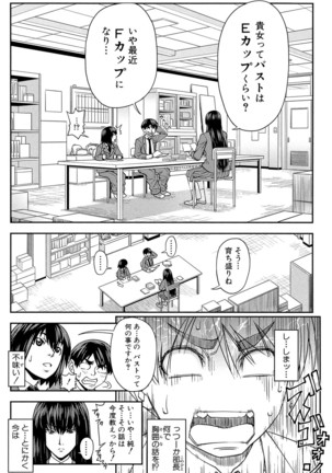 Yarareru Mae ni Yare Page #88