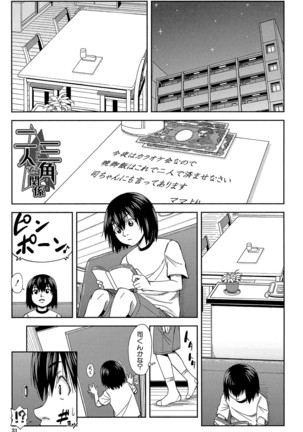 Yarareru Mae ni Yare Page #30