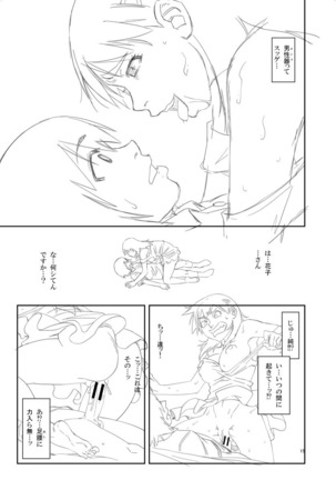 Yarareru Mae ni Yare Page #217