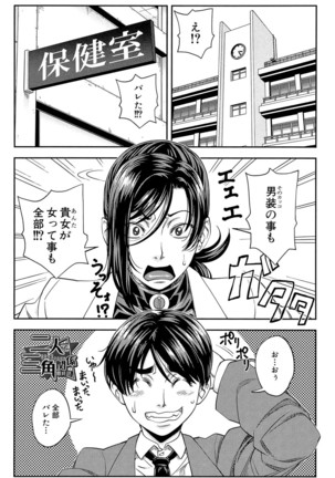Yarareru Mae ni Yare Page #84