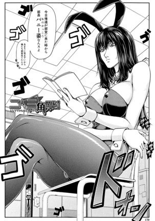 Yarareru Mae ni Yare Page #169