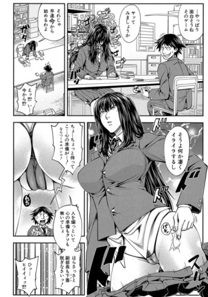 Yarareru Mae ni Yare Page #173