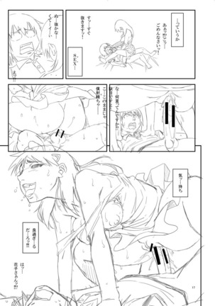 Yarareru Mae ni Yare Page #219