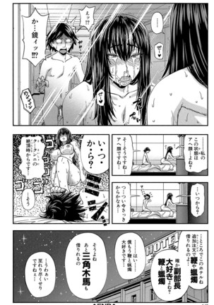 Yarareru Mae ni Yare Page #139