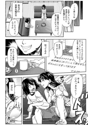 Yarareru Mae ni Yare Page #35
