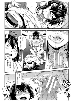 Yarareru Mae ni Yare Page #45