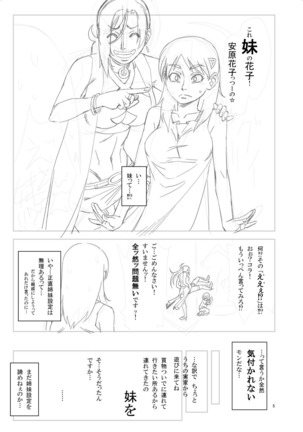 Yarareru Mae ni Yare Page #207