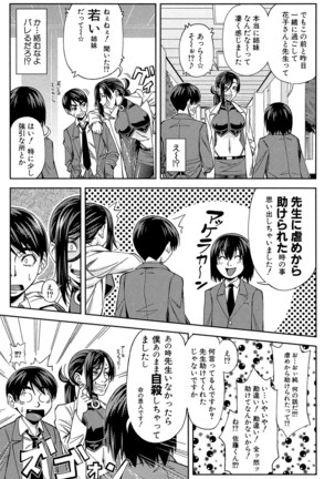 Yarareru Mae ni Yare Page #52