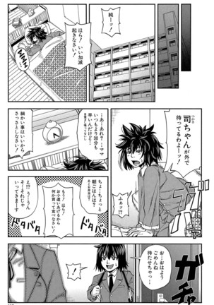 Yarareru Mae ni Yare Page #112