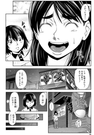 Yarareru Mae ni Yare Page #27