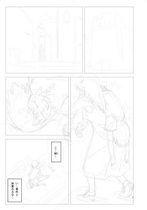 Yarareru Mae ni Yare Page #203
