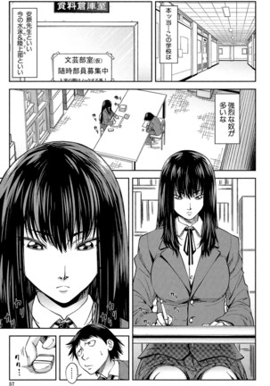 Yarareru Mae ni Yare Page #56