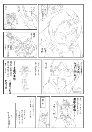 Yarareru Mae ni Yare Page #209