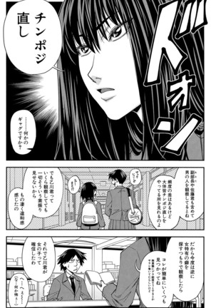Yarareru Mae ni Yare Page #116