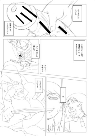 Yarareru Mae ni Yare Page #211