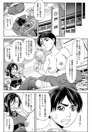 Yarareru Mae ni Yare Page #32