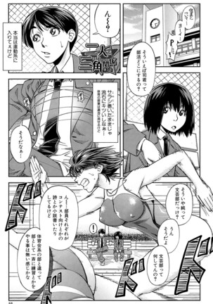 Yarareru Mae ni Yare Page #54