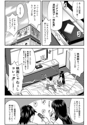 Yarareru Mae ni Yare Page #119