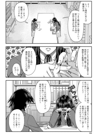 Yarareru Mae ni Yare Page #143