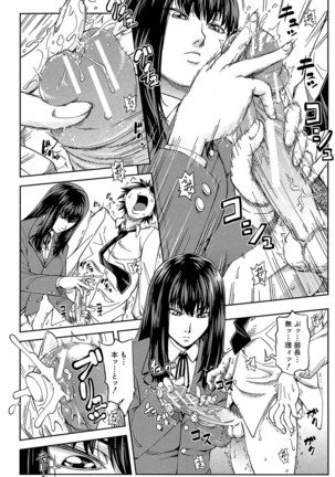 Yarareru Mae ni Yare Page #65