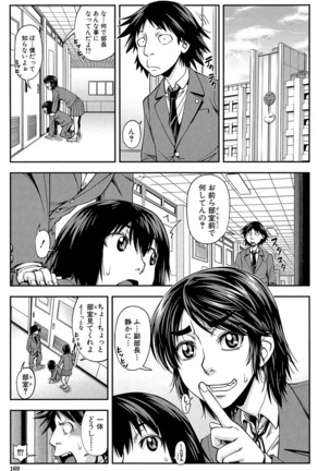 Yarareru Mae ni Yare Page #168
