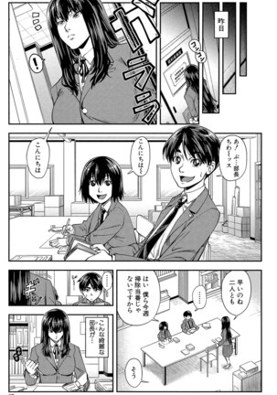 Yarareru Mae ni Yare Page #86
