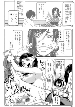 Yarareru Mae ni Yare Page #37
