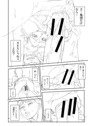 Yarareru Mae ni Yare Page #216