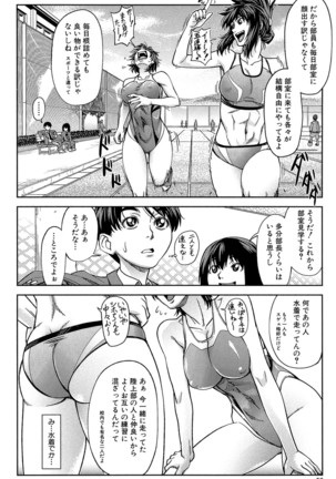 Yarareru Mae ni Yare Page #55