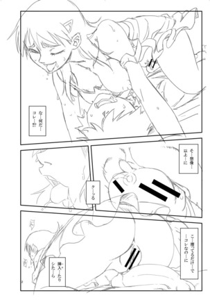 Yarareru Mae ni Yare Page #214
