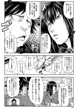 Yarareru Mae ni Yare Page #171