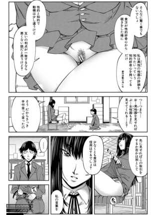Yarareru Mae ni Yare Page #61